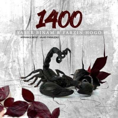یاسر بینام  1400